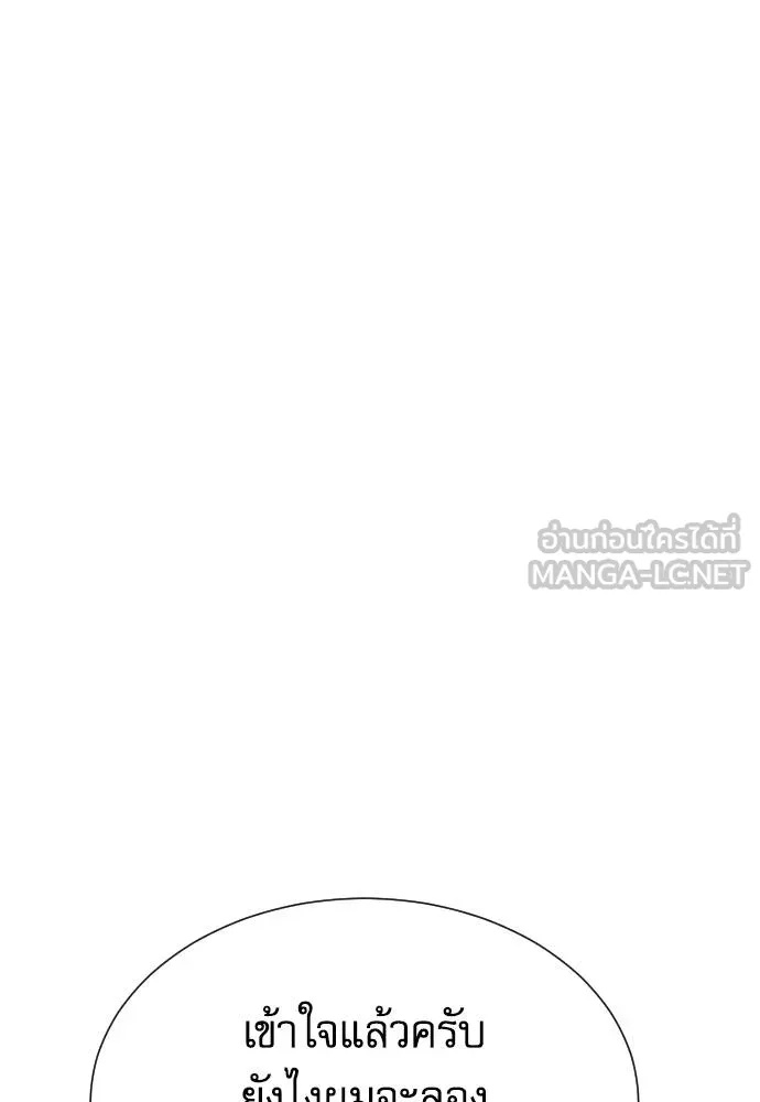 Read Genius Grandson of the Loan Shark King TH Manga Online