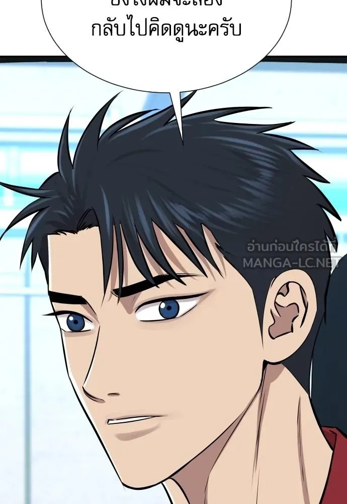 Read Genius Grandson of the Loan Shark King TH Manga Online