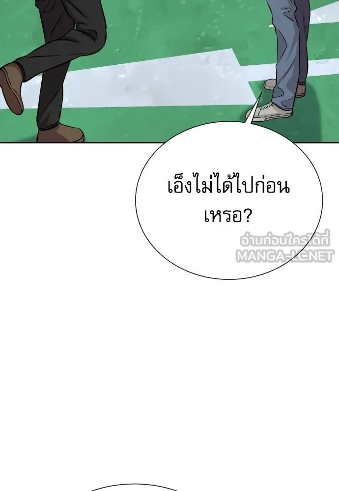 Read Genius Grandson of the Loan Shark King TH Manga Online