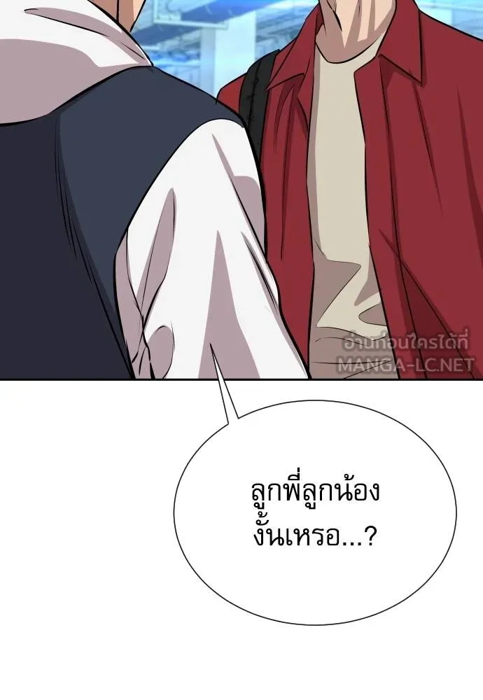 Read Genius Grandson of the Loan Shark King TH Manga Online