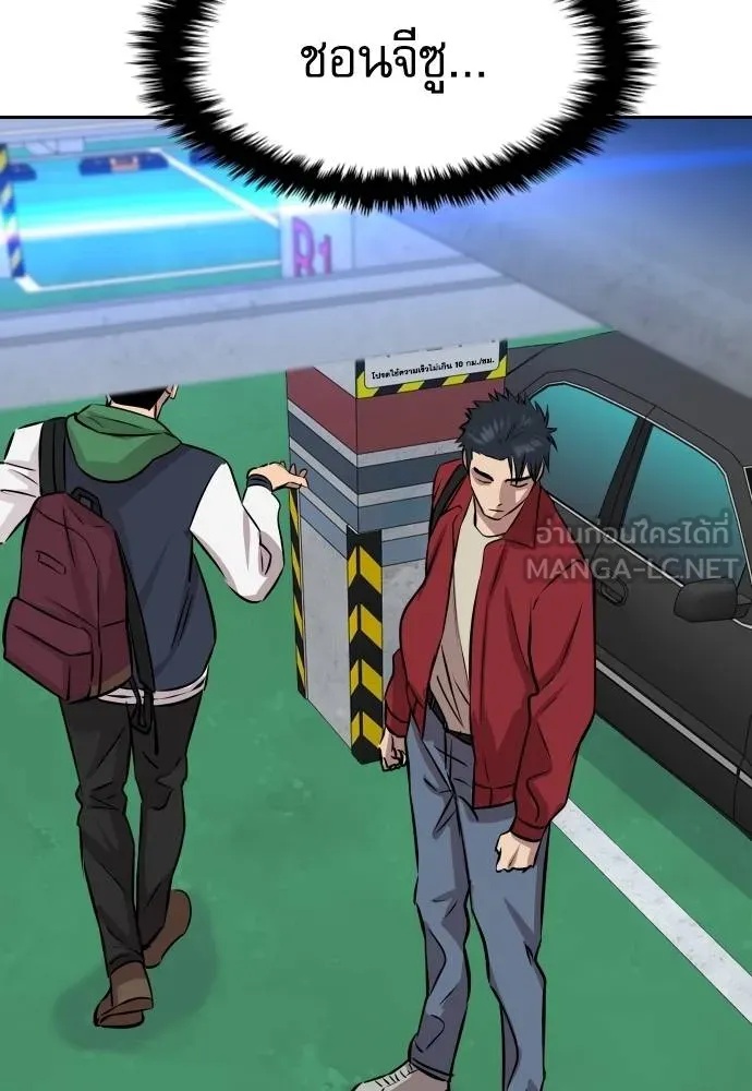 Read Genius Grandson of the Loan Shark King TH Manga Online