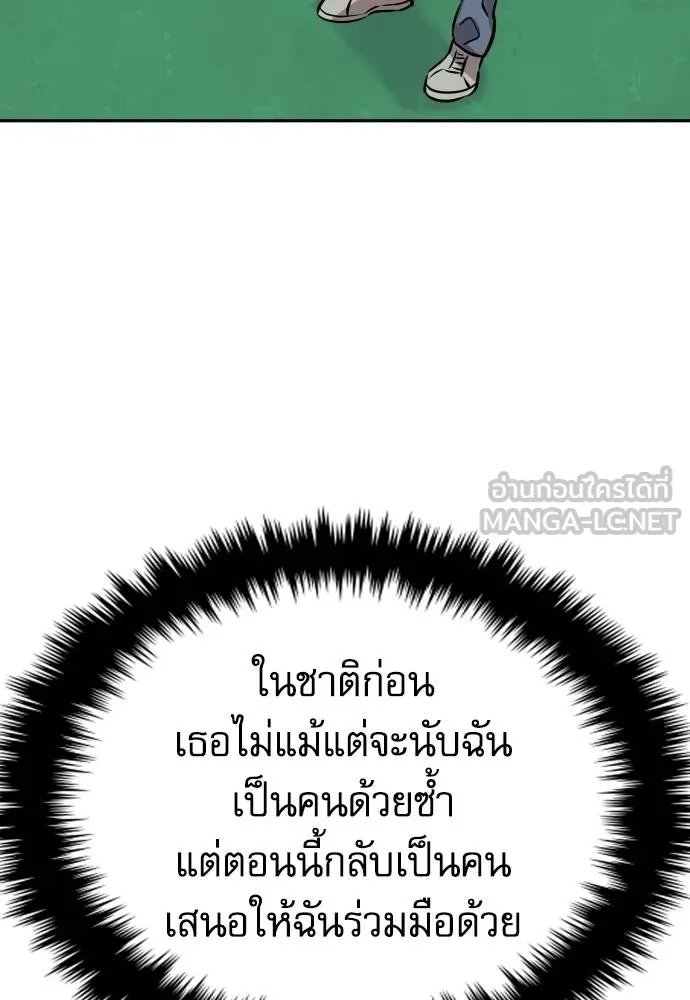 Read Genius Grandson of the Loan Shark King TH Manga Online