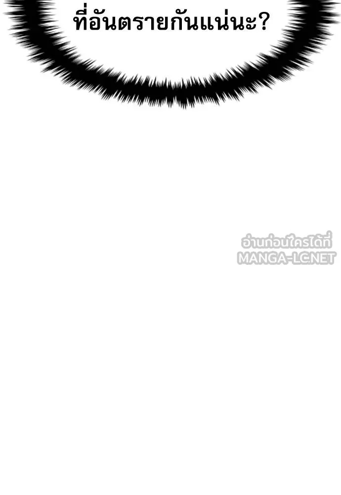 Read Genius Grandson of the Loan Shark King TH Manga Online