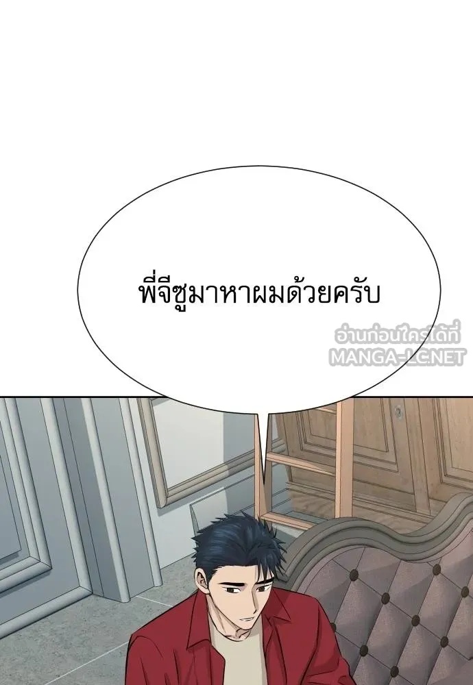 Read Genius Grandson of the Loan Shark King TH Manga Online