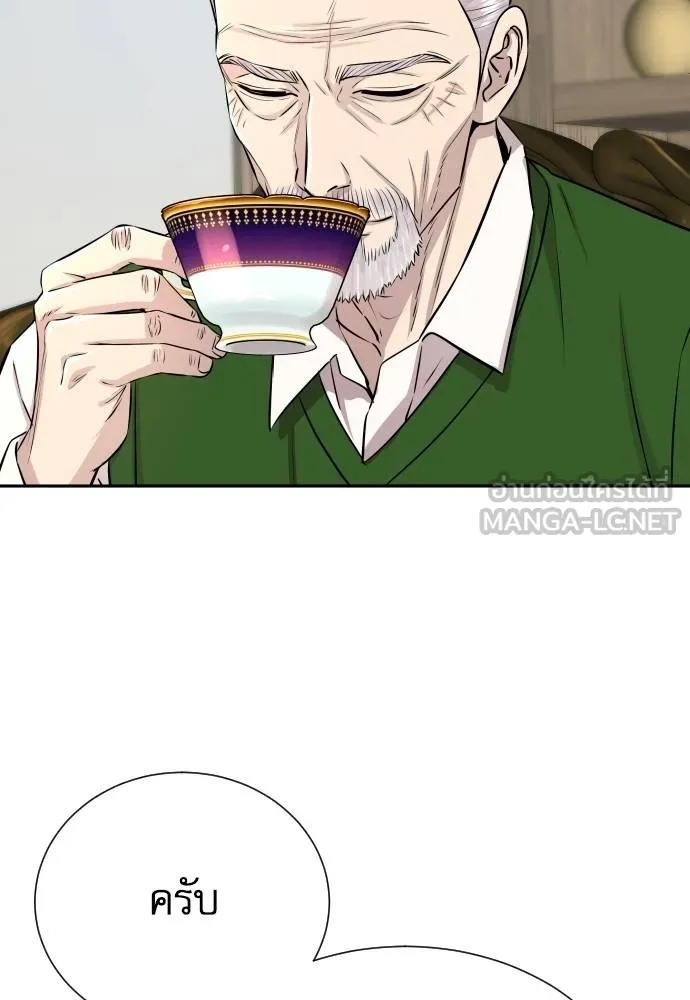 Read Genius Grandson of the Loan Shark King TH Manga Online