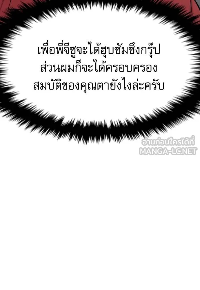 Read Genius Grandson of the Loan Shark King TH Manga Online