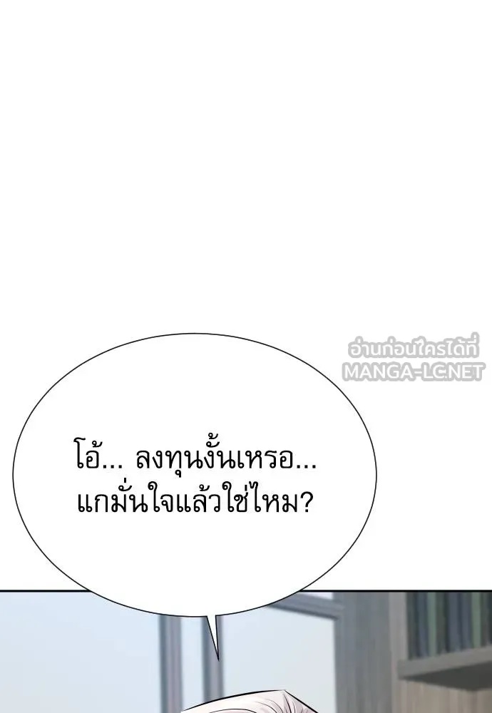 Read Genius Grandson of the Loan Shark King TH Manga Online