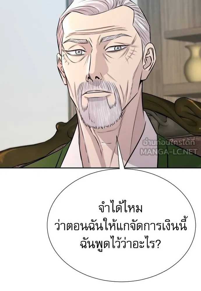 Read Genius Grandson of the Loan Shark King TH Manga Online