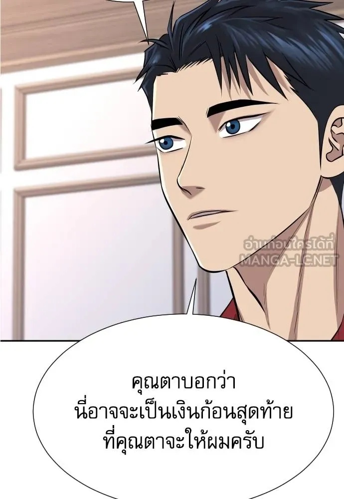 Read Genius Grandson of the Loan Shark King TH Manga Online