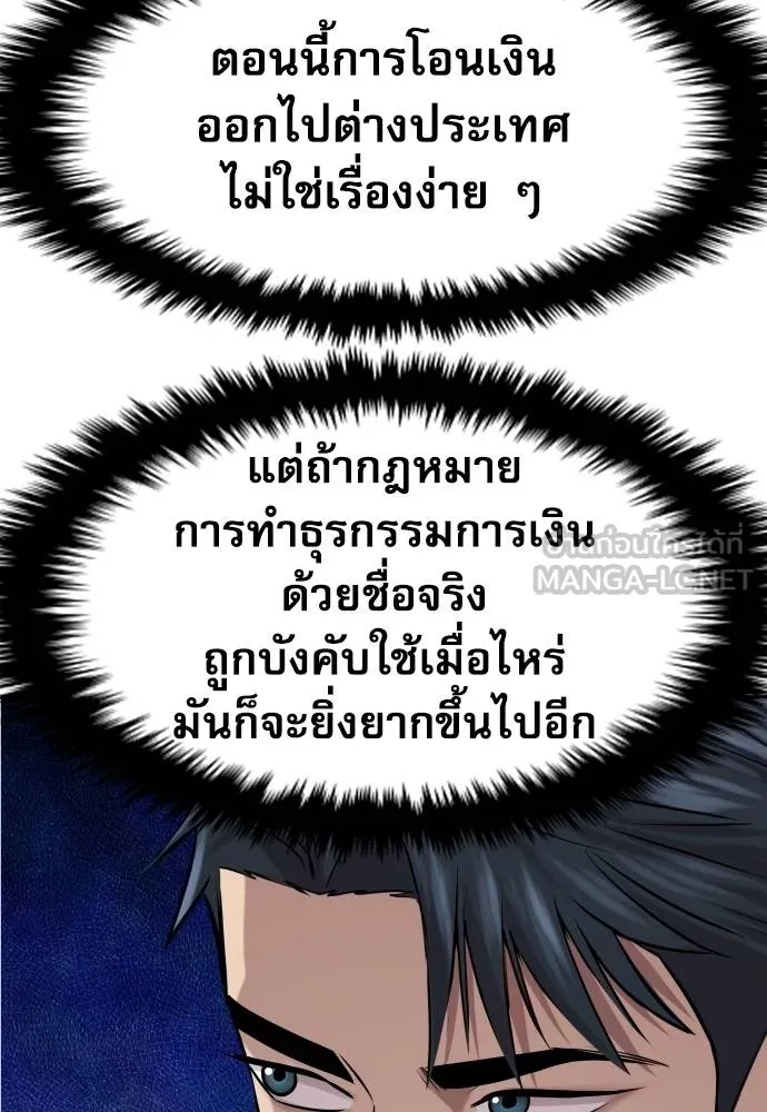 Read Genius Grandson of the Loan Shark King TH Manga Online