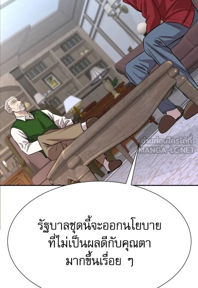 Read Genius Grandson of the Loan Shark King TH Manga Online