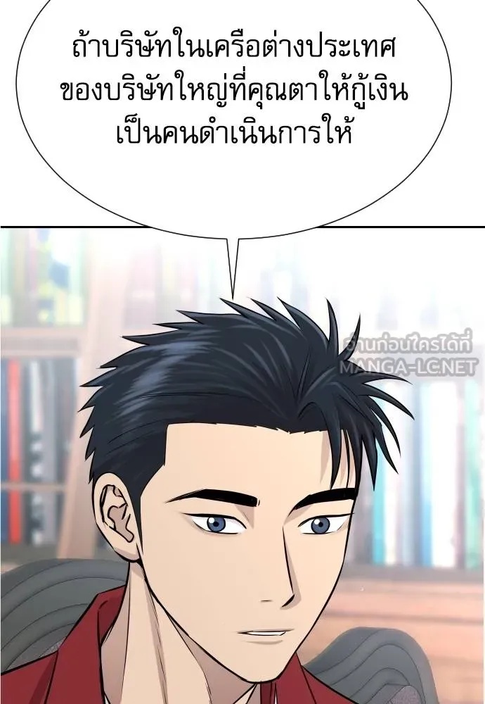 Read Genius Grandson of the Loan Shark King TH Manga Online