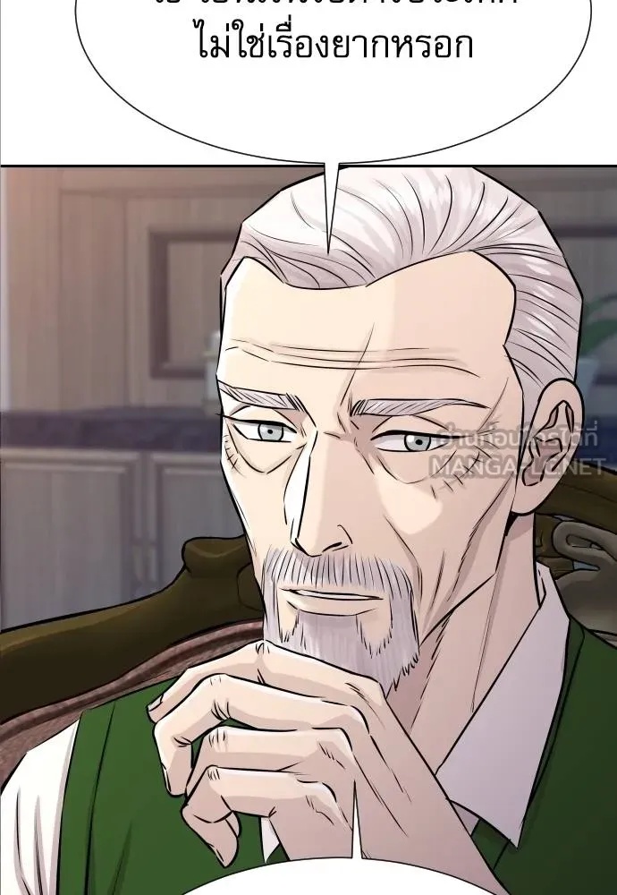 Read Genius Grandson of the Loan Shark King TH Manga Online