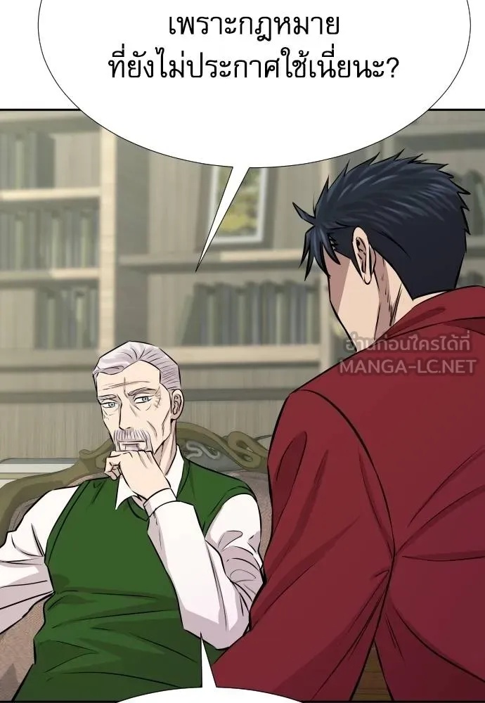 Read Genius Grandson of the Loan Shark King TH Manga Online