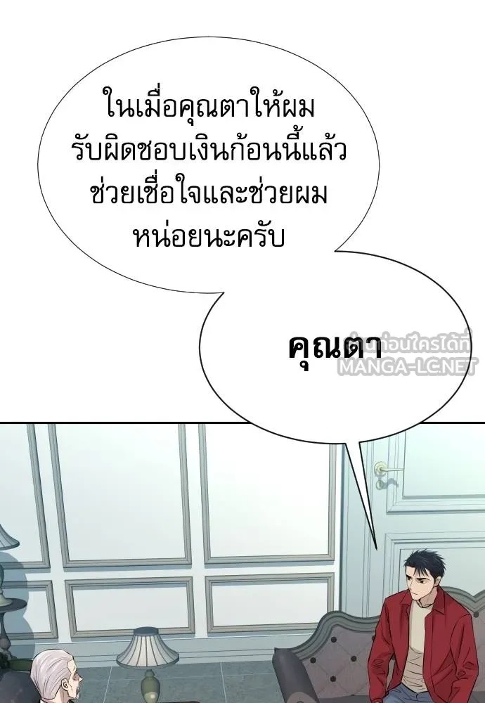 Read Genius Grandson of the Loan Shark King TH Manga Online