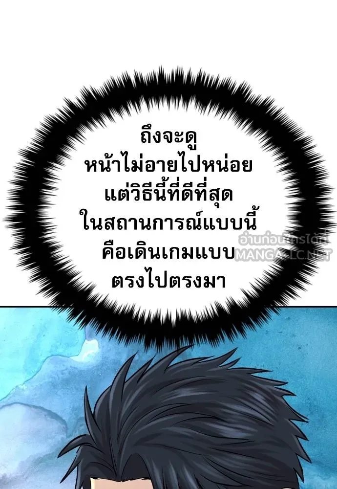 Read Genius Grandson of the Loan Shark King TH Manga Online