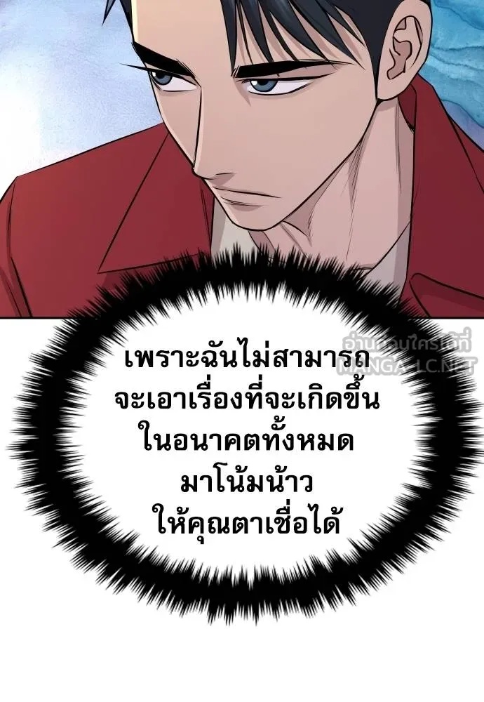 Read Genius Grandson of the Loan Shark King TH Manga Online