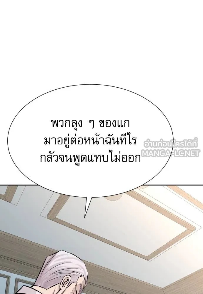 Read Genius Grandson of the Loan Shark King TH Manga Online