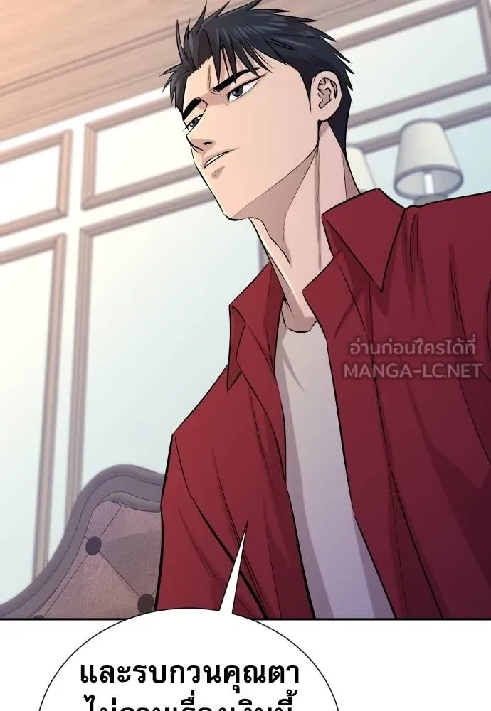 Read Genius Grandson of the Loan Shark King TH Manga Online