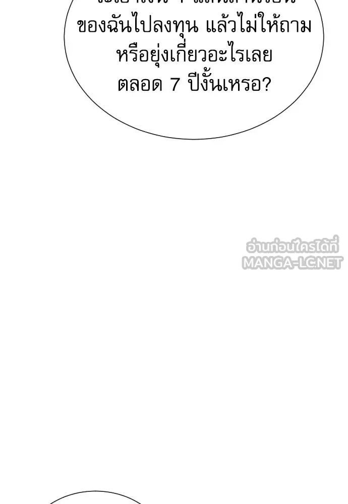 Read Genius Grandson of the Loan Shark King TH Manga Online