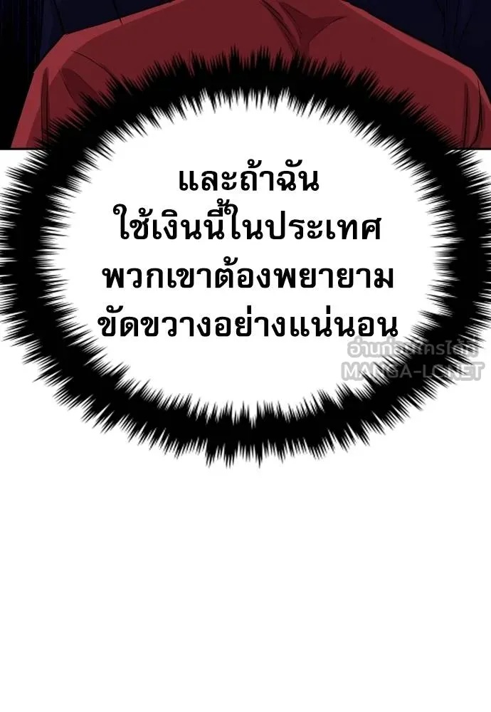 Read Genius Grandson of the Loan Shark King TH Manga Online