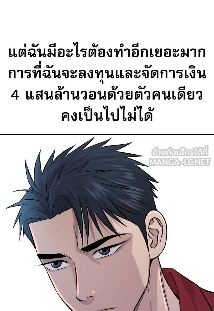 Read Genius Grandson of the Loan Shark King TH Manga Online