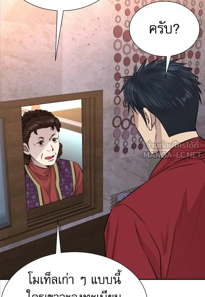 Read Genius Grandson of the Loan Shark King TH Manga Online