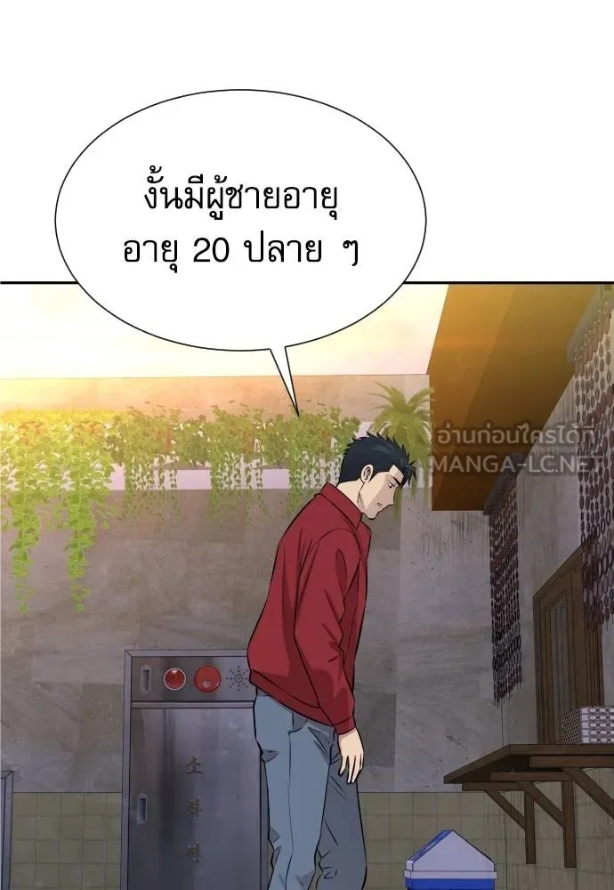 Read Genius Grandson of the Loan Shark King TH Manga Online