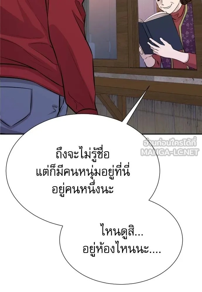 Read Genius Grandson of the Loan Shark King TH Manga Online