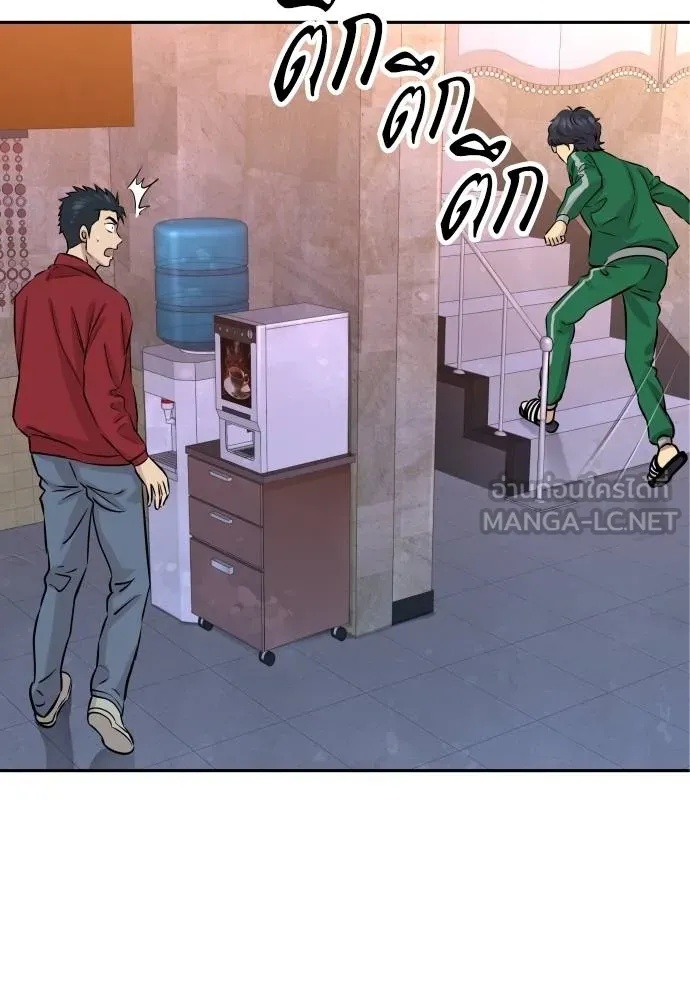 Read Genius Grandson of the Loan Shark King TH Manga Online