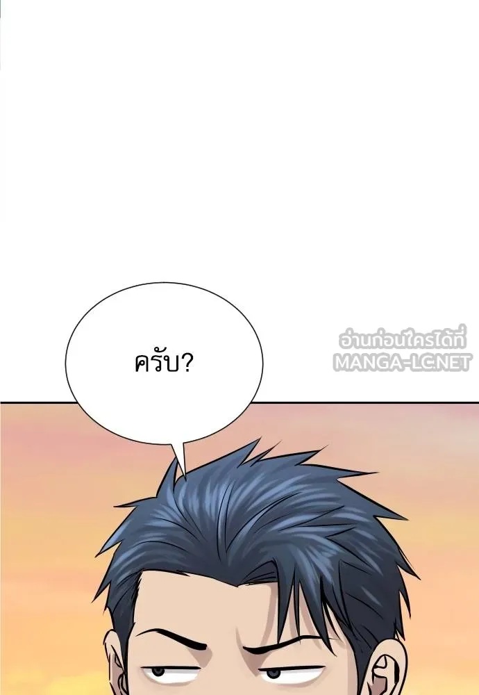 Read Genius Grandson of the Loan Shark King TH Manga Online