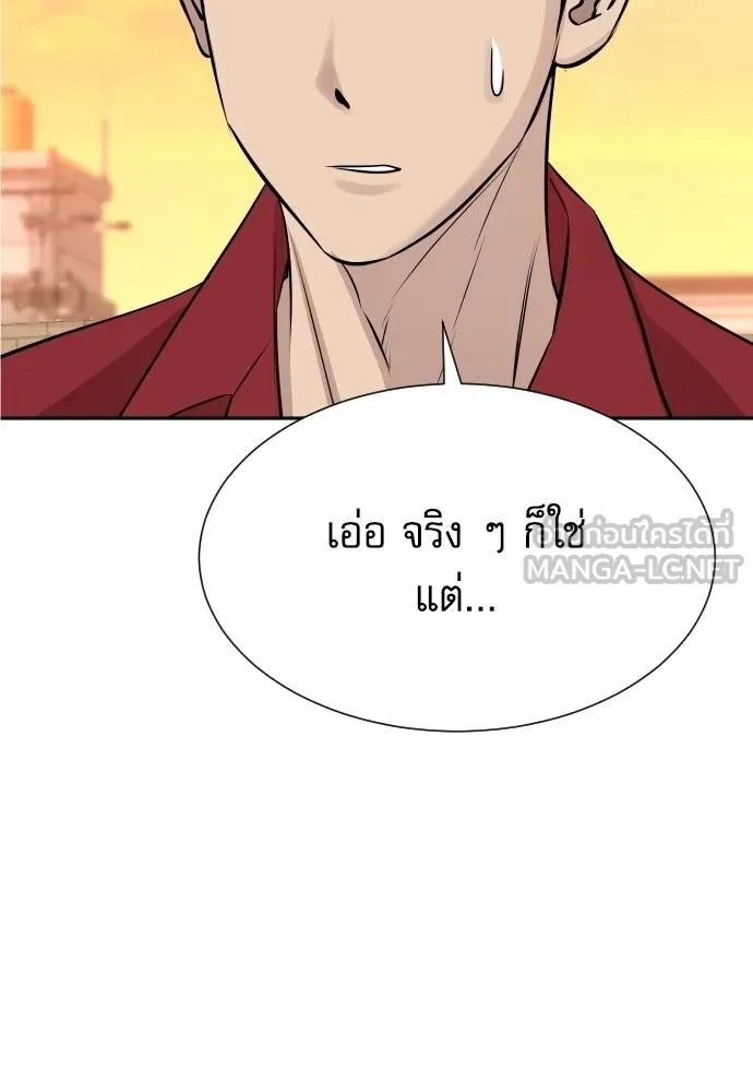 Read Genius Grandson of the Loan Shark King TH Manga Online