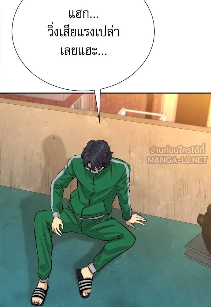 Read Genius Grandson of the Loan Shark King TH Manga Online