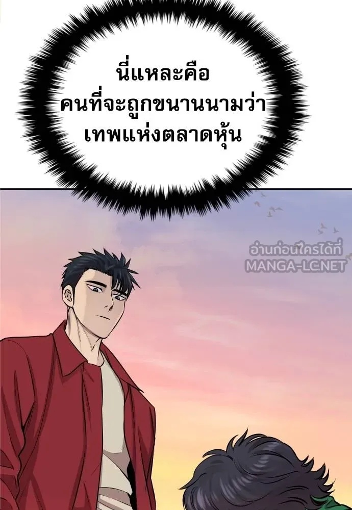 Read Genius Grandson of the Loan Shark King TH Manga Online