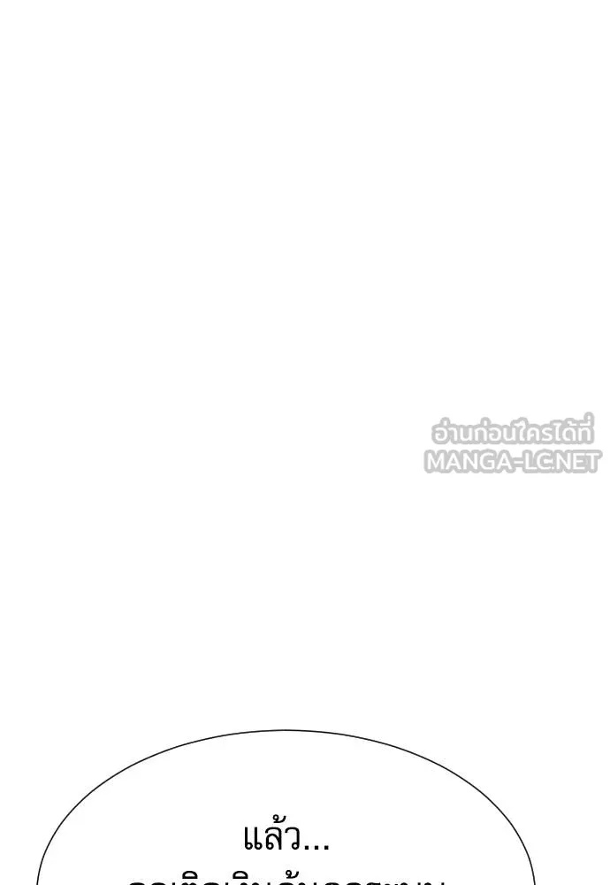 Read Genius Grandson of the Loan Shark King TH Manga Online