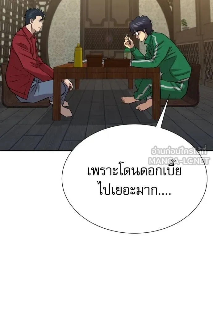 Read Genius Grandson of the Loan Shark King TH Manga Online