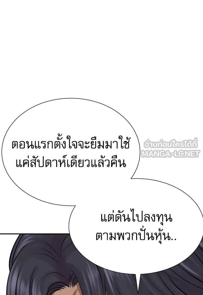 Read Genius Grandson of the Loan Shark King TH Manga Online