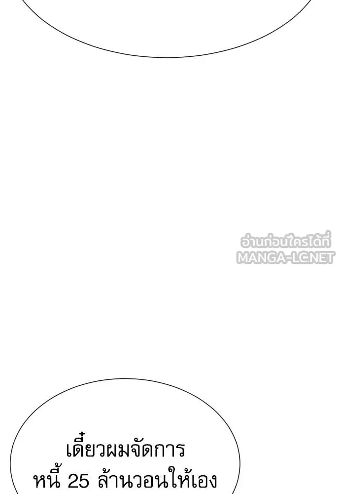 Read Genius Grandson of the Loan Shark King TH Manga Online