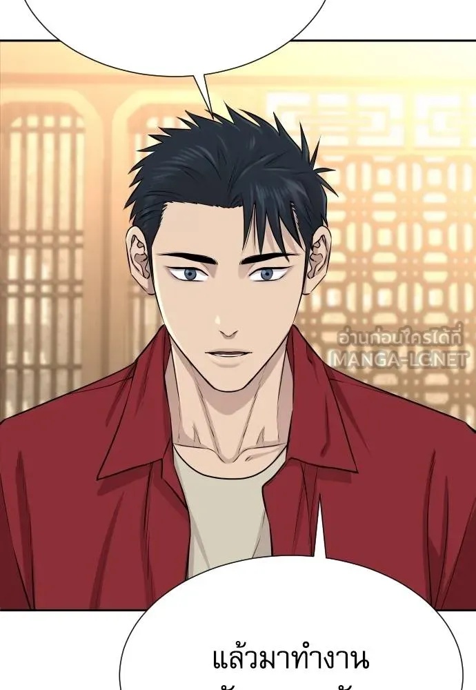 Read Genius Grandson of the Loan Shark King TH Manga Online