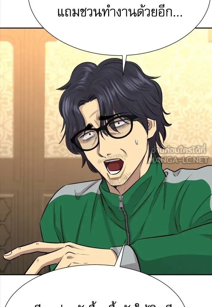 Read Genius Grandson of the Loan Shark King TH Manga Online