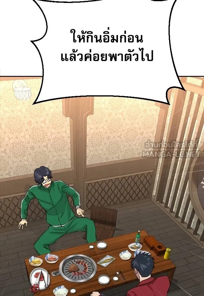 Read Genius Grandson of the Loan Shark King TH Manga Online