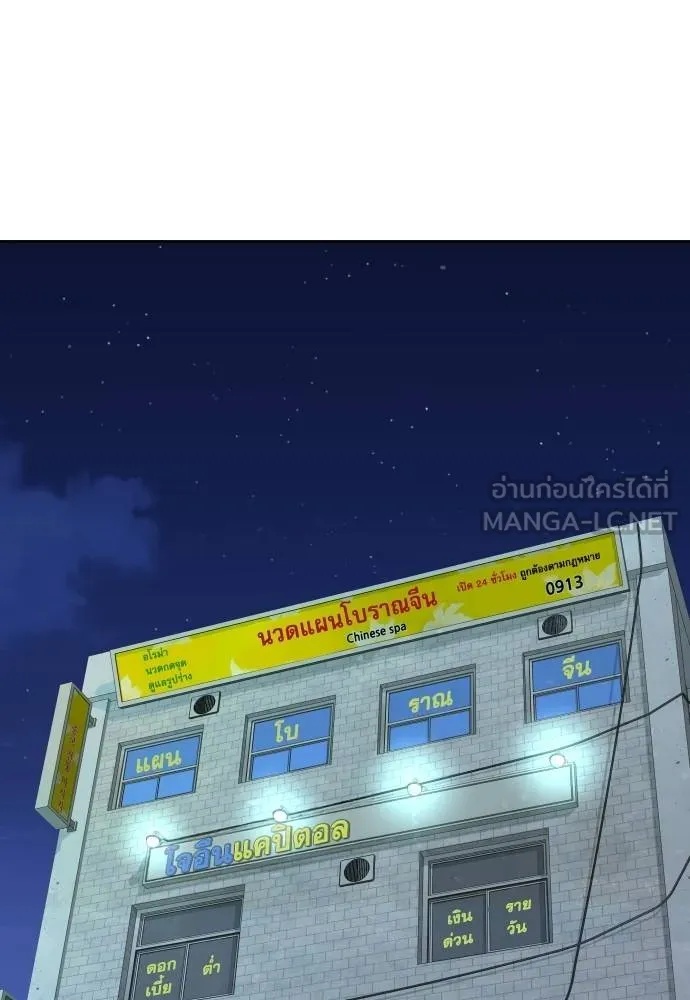 Read Genius Grandson of the Loan Shark King TH Manga Online