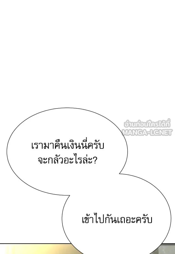 Read Genius Grandson of the Loan Shark King TH Manga Online