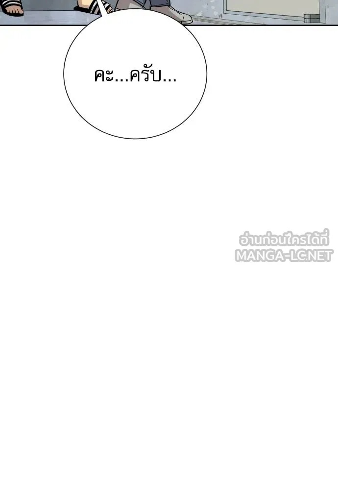 Read Genius Grandson of the Loan Shark King TH Manga Online