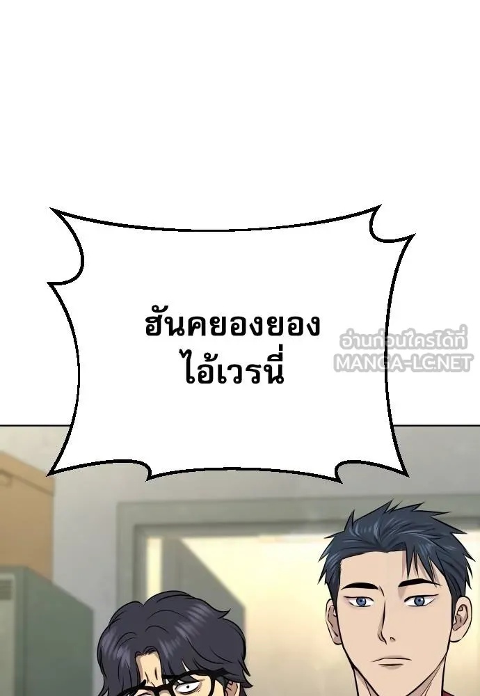 Read Genius Grandson of the Loan Shark King TH Manga Online