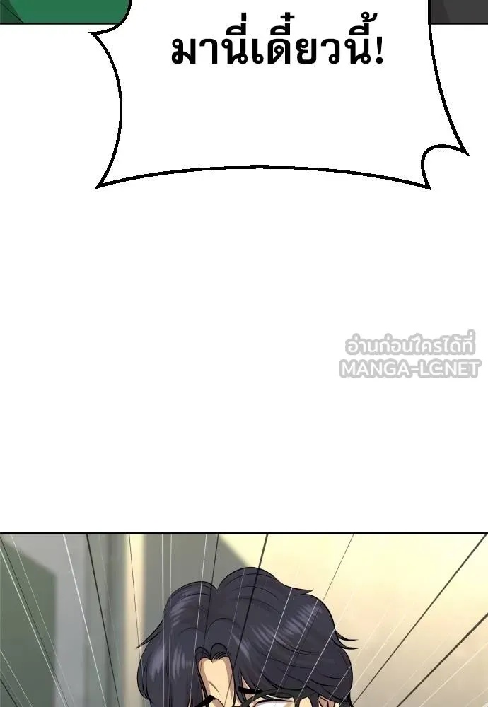 Read Genius Grandson of the Loan Shark King TH Manga Online