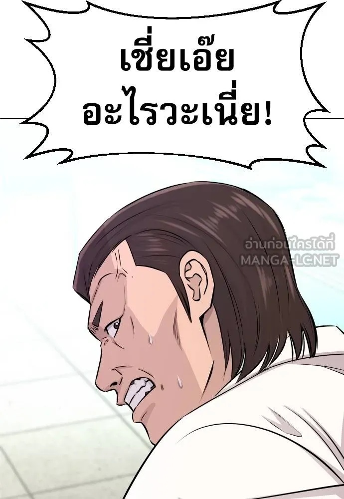 Read Genius Grandson of the Loan Shark King TH Manga Online