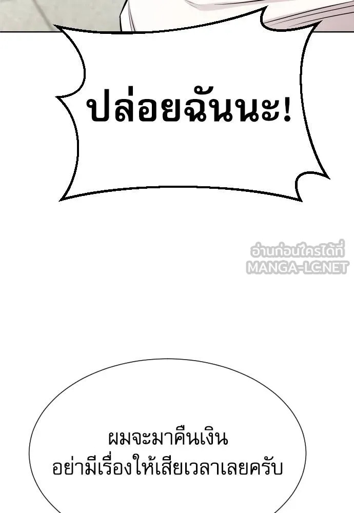 Read Genius Grandson of the Loan Shark King TH Manga Online