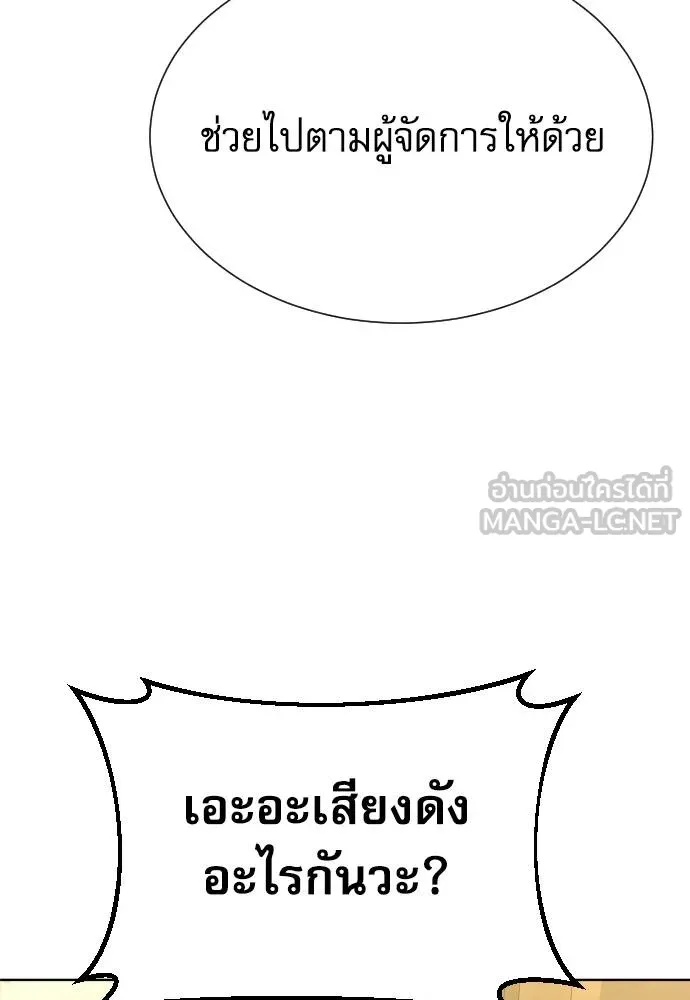 Read Genius Grandson of the Loan Shark King TH Manga Online