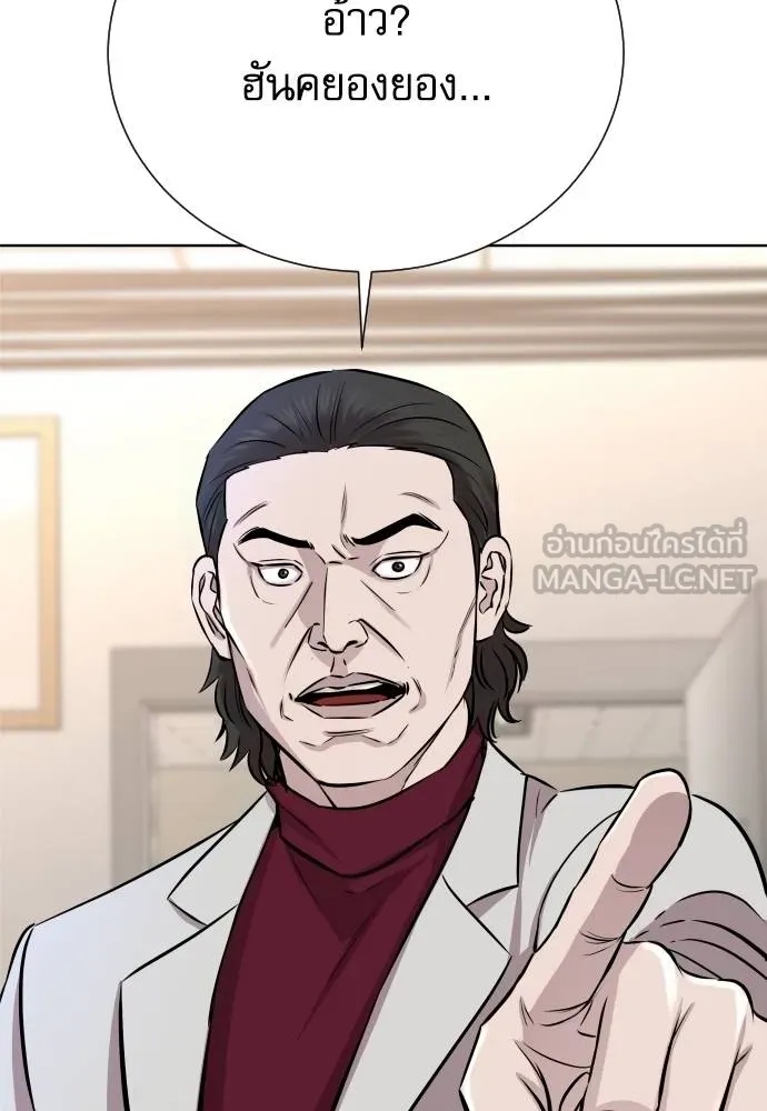 Read Genius Grandson of the Loan Shark King TH Manga Online